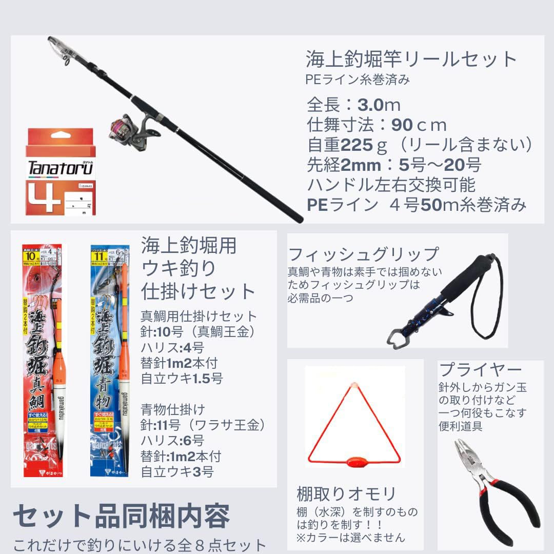 釣り糸セット 2号 3号 5号 50m Amazon | 海上釣堀入門 完全釣りセット 糸巻済み（振り出し竿 糸巻き